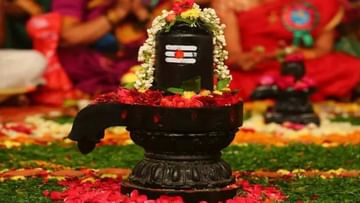 Shravan Somwar Puja: अशा प्रकारे करा महादेवाची उपासना, मिळेल दीर्घायुष्याचे वरदान