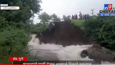 खेडमधील निमगाव दावडी येथील कालवा फुटल्याने सर्वत्र पाणीच पाणी