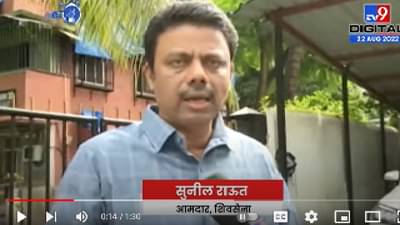 Sunil Raut | हे तर दामिनी सिनेमा सारखं तारीख पे तारीख, आमदार सुनील राऊत यांची संजय राऊतांच्या कोठडींवर तिखट प्रतिक्रिया