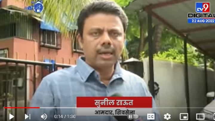 Sunil Raut | हे तर दामिनी सिनेमा सारखं तारीख पे तारीख, आमदार सुनील राऊत यांची संजय राऊतांच्या कोठडींवर तिखट प्रतिक्रिया Sunil Raut | हे तर दामिनी सिनेमा सारखं तारीख पे तारीख, आमदार सुनील राऊत यांची संजय राऊतांच्या कोठडींवर तिखट प्रतिक्रिया