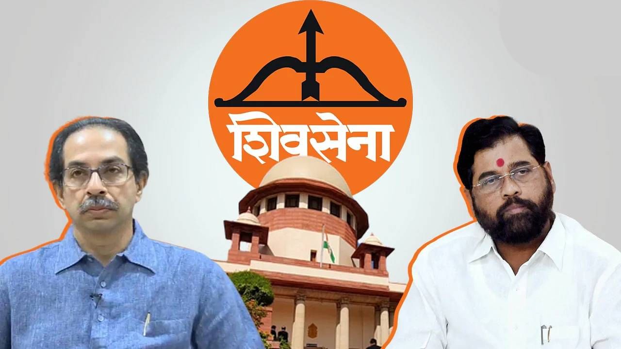 Shiv Sena : महाराष्ट्रातील सत्ता संघर्षावर लवकरात लवकर सुनावणी घ्या; शिवसेनेची सुप्रीम कोर्टात याचिका