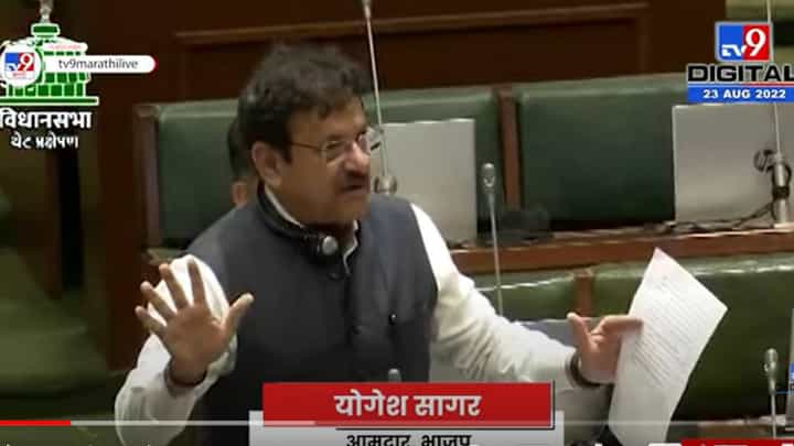 VIDEO : Assembly Session | Mumbai Road वरून Yogesh Sagar यांचं वादग्रस्त वक्तव्य VIDEO : Assembly Session | Mumbai Road वरून Yogesh Sagar यांचं वादग्रस्त वक्तव्य