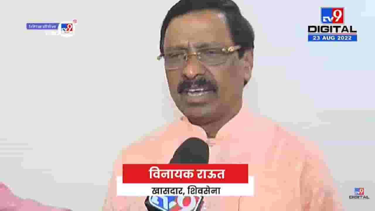 Vinayak Raut | रिफायनरीला विरोध करणारे शिवसेनेचे MLA Rajan Salavi दलाल नाही - tv9