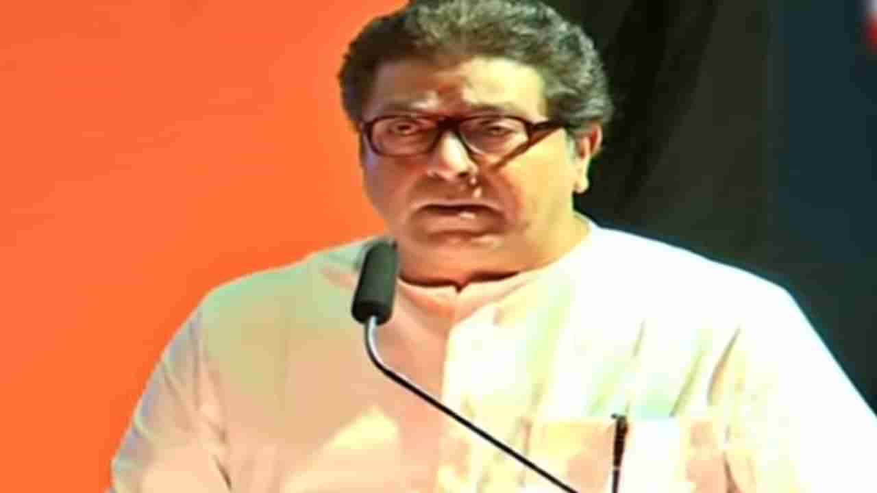 Raj Thackeray : माझ्या हातात सत्ता द्या, राज्यातील सर्व टोलनाके बंद करतो; राज ठाकरे यांचं आवाहन