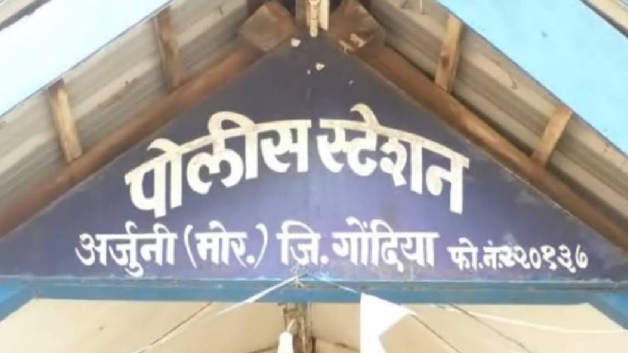 Gondia Police : डायल 112 वर तब्बल 110 वेळा कॉल करून दिली खोटी माहिती, गोंदियातील महिलेस 6 महिन्यांची शिक्षा