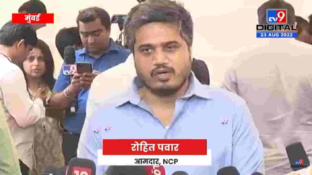 Rohit Pawar On Mohit Kamboj | मोहित कंबोज यांच्याकडे लक्ष देणं महत्त्वाचं नाही - tv9