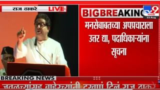 “बाळासाहेबांनी मला जवळ बोलावलं..”, शिवसेना सोडण्यापूर्वी त्या शेवटच्या भेटीत नेमकं काय घडलं? राज ठाकरेंचा खुलासा