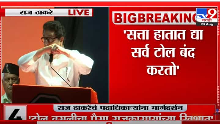 बाळासाहेबांनी मला जवळ बोलावलं.., शिवसेना सोडण्यापूर्वी त्या शेवटच्या भेटीत नेमकं काय घडलं? राज ठाकरेंचा खुलासा बाळासाहेबांनी मला जवळ बोलावलं.., शिवसेना सोडण्यापूर्वी त्या शेवटच्या भेटीत नेमकं काय घडलं? राज ठाकरेंचा खुलासा