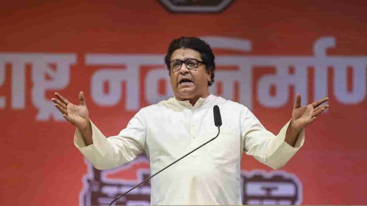 Raj Thackeray : बाबांनो, तुम्हाला एकच सांगतो... राज ठाकरेंनी भरसभेत मनसैनिकांसमोर हात का जोडले?