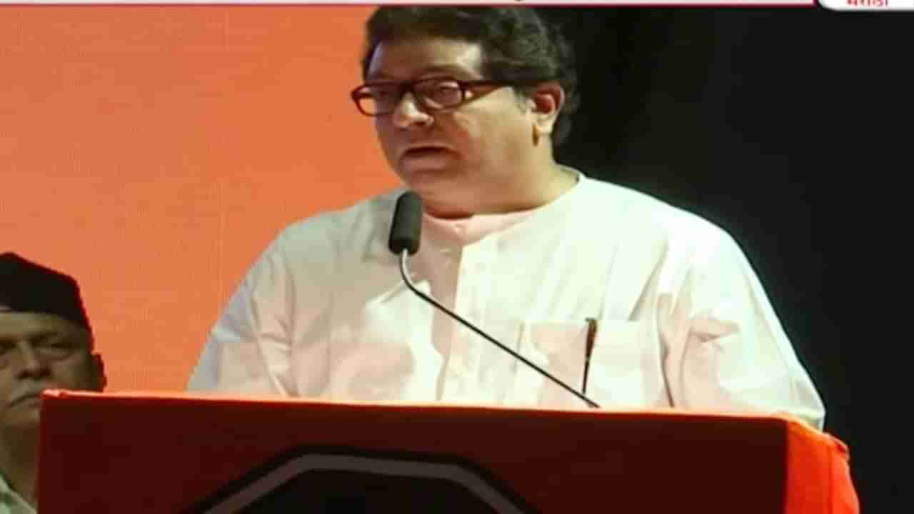 Raj Thackeray : शिंदे-ठाकरेंच्या शिवसेनेची चिरफाड, भाजपला बगल, राज ठाकरेंच्या भाषणातील 14 मुद्दे महत्त्वाचे