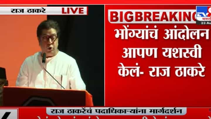 चालू असलेलं राजकारण महाराष्ट्रासाठी चांगलं नाही - राज ठाकरे चालू असलेलं राजकारण महाराष्ट्रासाठी चांगलं नाही - राज ठाकरे