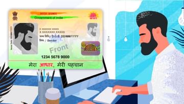 Aadhaar Card | आधार कार्डसाठी उगा त्रास कशाला, UIDAI चा हा प्लॅन माहिती आहे का?