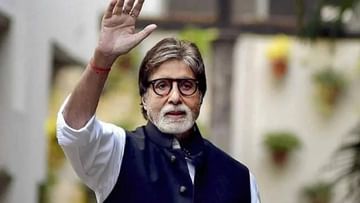 बिग बी अमिताभ बच्चन यांना पुन्हा कोरोनाची लागण, ट्विटरवरुन माहिती; संपर्कातील सर्वांना चाचणी करण्याचे आवाहन