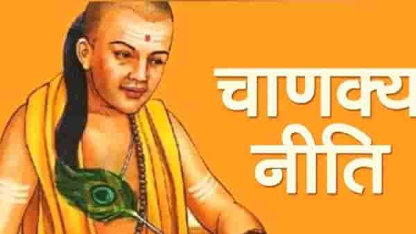 Chanakya Neeti: जीवनातल्या वाईट दिवसात या तीन गोष्टी नक्की करा, आचार्य चाणक्य यांनी दिला आहे कानमंत्र