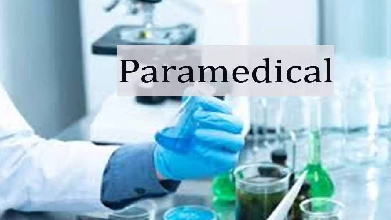 Paramedical student: पॅरामेडिकलच्या विद्यार्थ्यांवर बेकारीची कुऱ्हाड; पदवीपूर्ण विद्यार्थ्यांची नोकरीसाठी दाहीदिशा; शासनाने जागा भरल्याच नाहीत