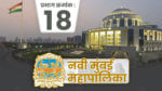 आमदारांच्या बंडखोरीचा फटका सर्वानाच बसणार आहे. महानगरपालिकेच्या निवडणुकीमध्ये नेमकी काय स्थिती राहणार आहे,  हे पाहणे महत्त्वाचे आहे. महानगरपालिकेच्या वार्ड क्रमांक 18 मध्ये नेमकी काय परिस्थिती राहणार याकडे सगळ्यांचे लक्ष लागलेले आहे 
