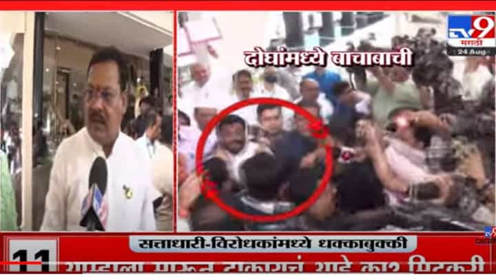 VIDEO : Sanjay Shirsat | 'राष्ट्रवादीच्या लोकांनी धक्काबु्क्की केली' VIDEO : Sanjay Shirsat | 'राष्ट्रवादीच्या लोकांनी धक्काबु्क्की केली'