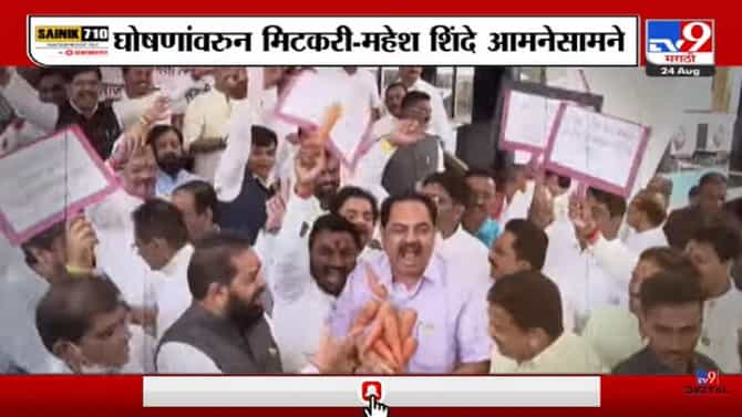 Special Report | 50 खोक्यांवरुन घोषणा, आमदारांचा राडा