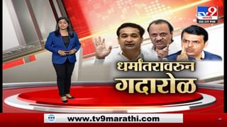 Special Report | 50 खोक्यांवरुन घोषणा, आमदारांचा राडा