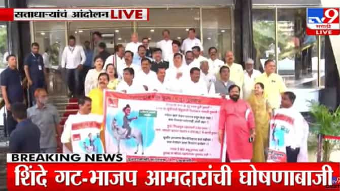 Maharashtra Assembly Monsoon Session: युवराजांची दिशा चुकली, आदित्य ठाकरेंचा घोड्यावर उलटा बसलेला फोटो, शिंदेगटाची पोस्टरबाजी