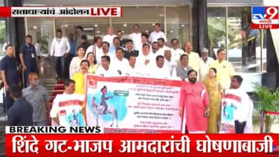 Maharashtra Assembly Monsoon Session: युवराजांची दिशा चुकली, आदित्य ठाकरेंचा घोड्यावर उलटा बसलेला फोटो, शिंदेगटाची पोस्टरबाजी