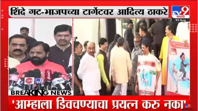 Monsoon Session:सचिन वाझेचे खोके, मातोश्री ओके; घोटाळ्यावरून ठाकरे घराणे सत्ताधाऱ्यांकडून निशाण्यावर