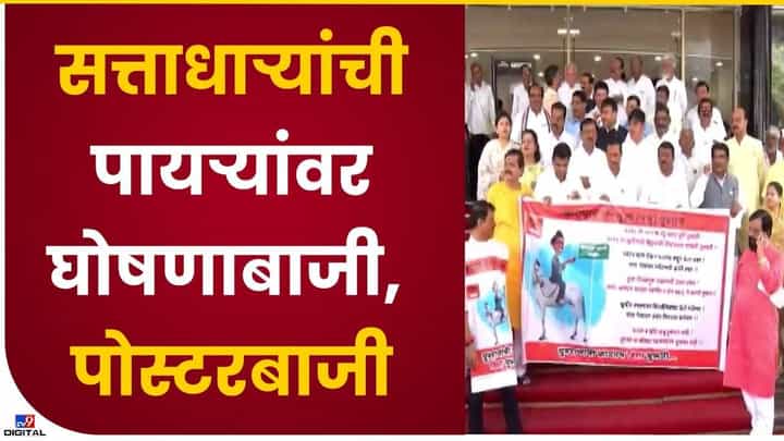सत्ताधाऱ्यांच्या निशाण्यावर ठाकरे घराणे... सत्ताधाऱ्यांच्या निशाण्यावर ठाकरे घराणे...