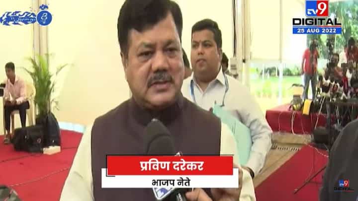 Pravin Darekar | विरोधक भांबावलेल्या अवस्थेत, म्हणुनच ते पायऱ्यांवर मारामाऱ्या - tv9 Pravin Darekar | विरोधक भांबावलेल्या अवस्थेत, म्हणुनच ते पायऱ्यांवर मारामाऱ्या - tv9