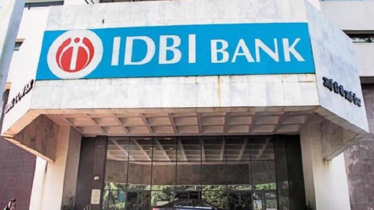 IDBI Bank News | आयडीबीआय बँकेतील ग्राहकांसाठी महत्वाची बातमी, केंद्र सरकारने घेतला हा निर्णय