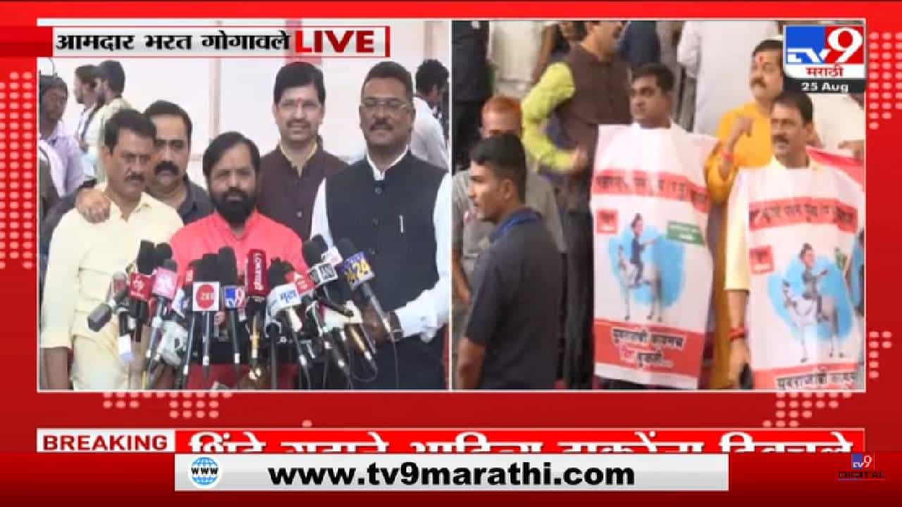 Bharatshet Gogawale | बाळासाहेबांनी आम्हाला सांगितलं आहे रडायचं नाही, लढायचं : भरत गोगावले-TV9