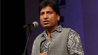 Raju Srivastav : 15 दिवसानंतर राजू श्रीवास्तव शुद्धीवर, ‘या’ पाच शब्दाने कुटुंबियांना अन् असंख्य फॅन्सला दिलासा