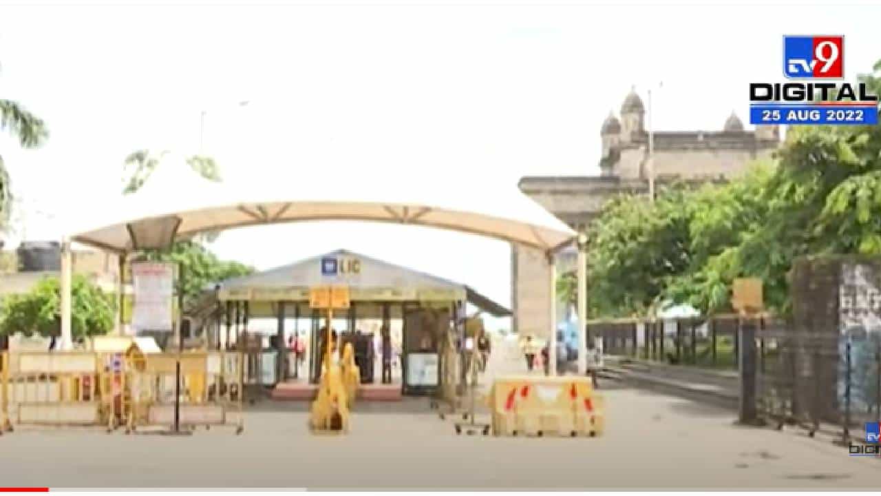 VIDEO : Mumbai | गेट ऑफ इंडिया पर्यटकांसाठी पुढील काही दिवस बंद राहणार VIDEO : Mumbai | गेट ऑफ इंडिया पर्यटकांसाठी पुढील काही दिवस बंद राहणार
