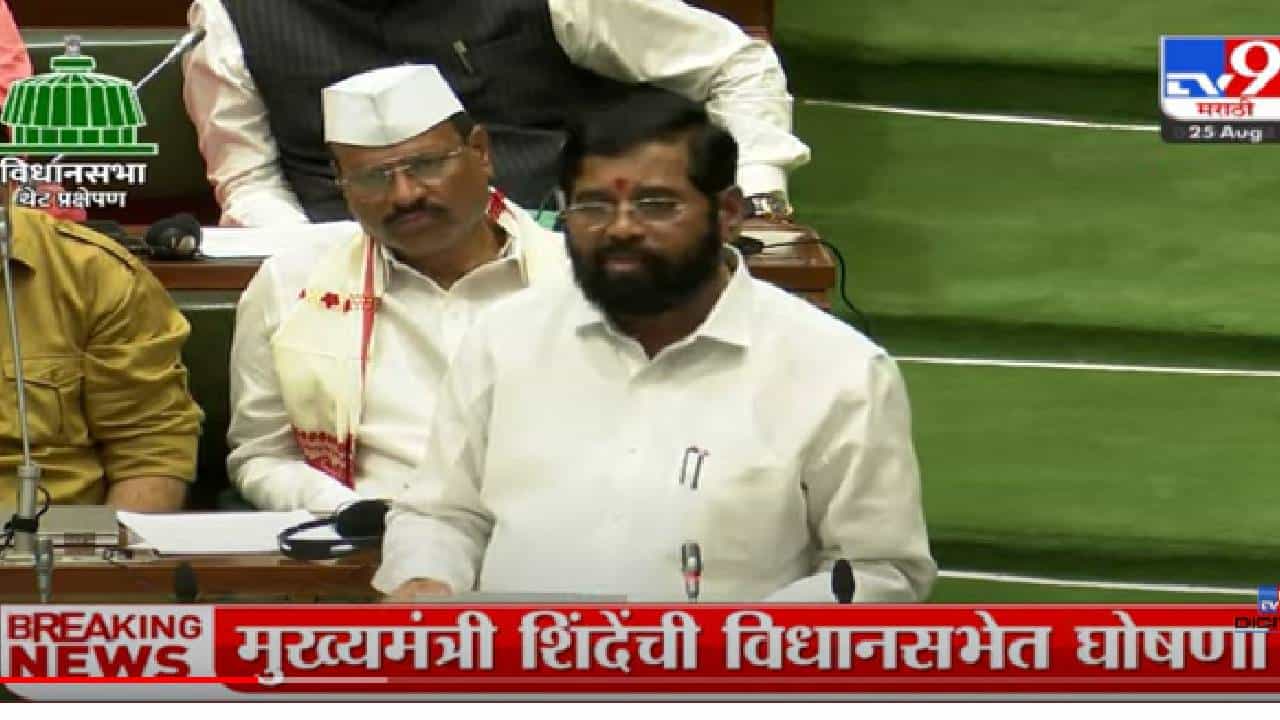 VIDEO : CM Eknath Shinde | '75 हजार जागा भरण्याचा निर्णय घेतला आहे' एकनाथ शिंदे VIDEO : CM Eknath Shinde | '75 हजार जागा भरण्याचा निर्णय घेतला आहे' एकनाथ शिंदे