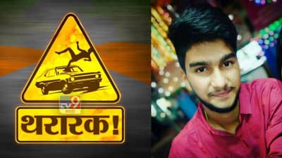 Chandrapur Accident : जलाशयात सेल्फी काढायला गेले, पाय घसरून पडले, चारगाव सिंचन तलावात दोघांचा बुडून मृत्यू