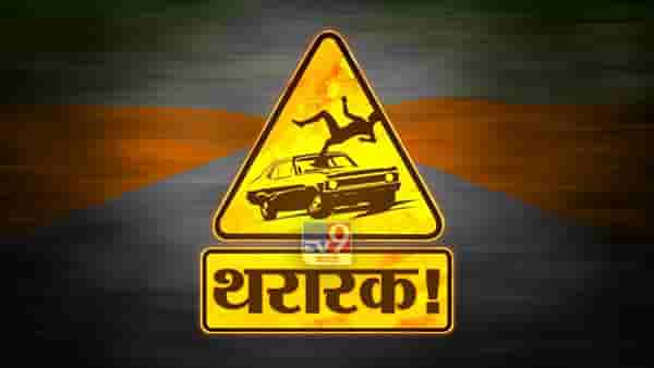 Thane Accident : वसईत खड्ड्यात अडकली इको कार, टोचन देऊन काढावं लागलं बाहेर, पालिकेविरोधात नागरिकांचा रोष