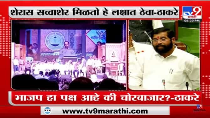 Special Report | कंत्राटी मुख्यमंत्र्यावरुन ठाकरे - शिंदे भिडले