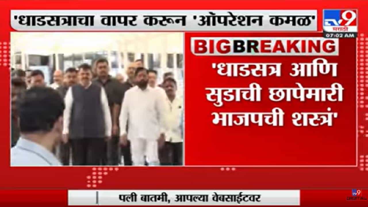 सामनामधून भाजपला पुन्हा एकदा टोलेबाजी - TV9