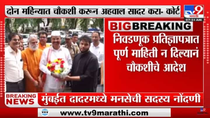 Abdul Sattar Court order | कृषीमंत्री अब्दुल सत्तार यांच्या अडचणीत वाढ - tv9 Abdul Sattar Court order | कृषीमंत्री अब्दुल सत्तार यांच्या अडचणीत वाढ - tv9