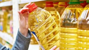 Edible Oil News | सणासुदीत खाद्यतेल आणखी स्वस्त, पण नेमकं कारण काय...