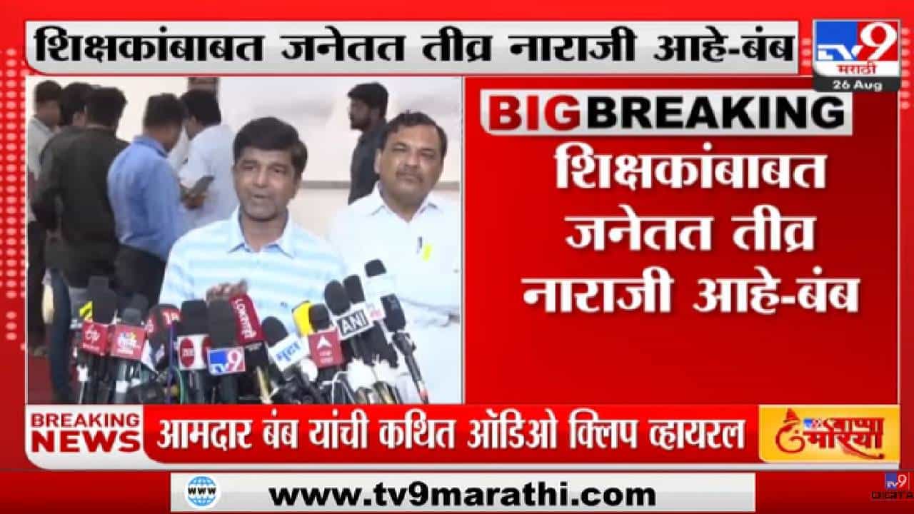 Prashant Bamb On Audi Clip | शिवीगाळ करून खोटं राजकारण करून वातावरण बिघडवू नये :Prashant Bamb - tv9