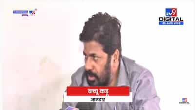 Bachu Kadu | सभागृहात बोलत नाहीत आणि पायऱ्या्ंवर बोलतात, कडूंचा मिटकरींना टोला – tv9