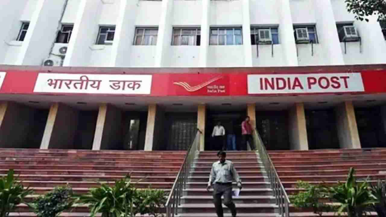 Post Office News | पोस्टाने मरगळ झटकली, देशभरात 10 हजार नवे कार्यालय, ग्रामीण भागात सेवा मिळतील जलद