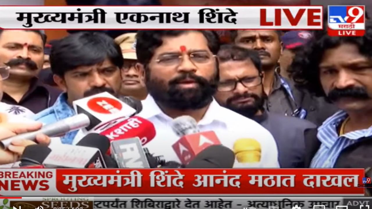 आनंद दिघे, बाळासाहेब ठाकरे यांच्यामुळे मुख्यमंत्री झालो- एकनाथ शिंदे आनंद दिघे, बाळासाहेब ठाकरे यांच्यामुळे मुख्यमंत्री झालो- एकनाथ शिंदे