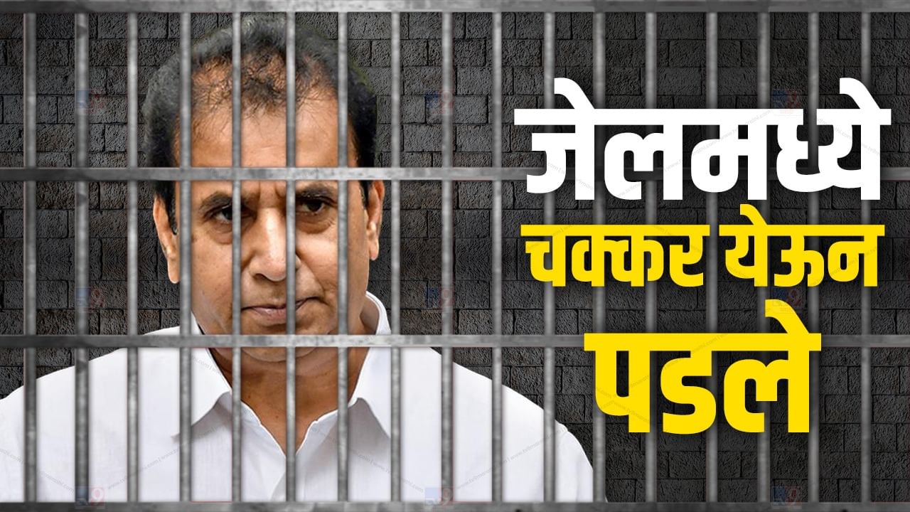 Anil Deshmukh : अनिल देशमुख यांना जेलमध्ये चक्कर, छातीत दुखत असल्यामुळे रुग्णालयात दाखल