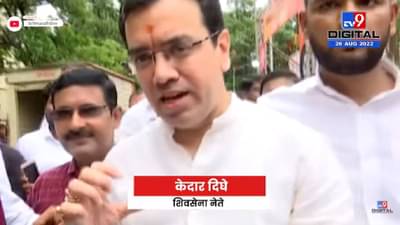 Kedar Dighe On BMC Election | पुढचा महापौर हा शिवसेनेचाच असेल – tv9