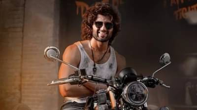 Liger Box Office: 17 शहरांमध्ये जोरदार प्रमोशन करूनही विजय देवरकोंडाच्या लायगरची कमाई जेमतेमच!