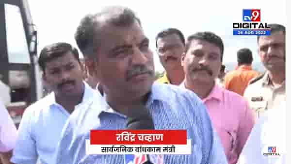 Ravindra Chavan | गणबत्ती बाप्पासाठी मुंबई-गोवा महामार्गाची डागडुजी, मंत्री रविंद्र चव्हाण यांनी केली पाहणी