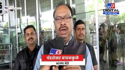 Chandrasekhar Bawankule | उद्धव ठाकरे यांच्यावर वाईट काळ आला आहे, त्यांनी आत्मपरीक्षण करावे, बावनकुळेंची टीका