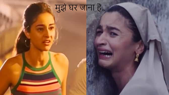 मुझे घर जाना है, Liger मधील अनन्या पांडेच्या अभिनयावरून भन्नाट मीम्स व्हायरल; पोट धरून हसाल!