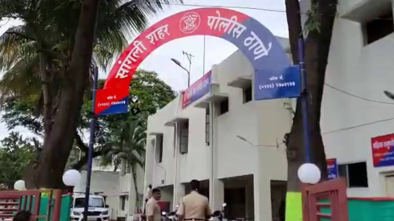 Sangli crime News : पोलीस ठाण्याच्या आवारातून बाळ पळवलं, पण अखेर पोलिसांनी कसब दाखवलं!